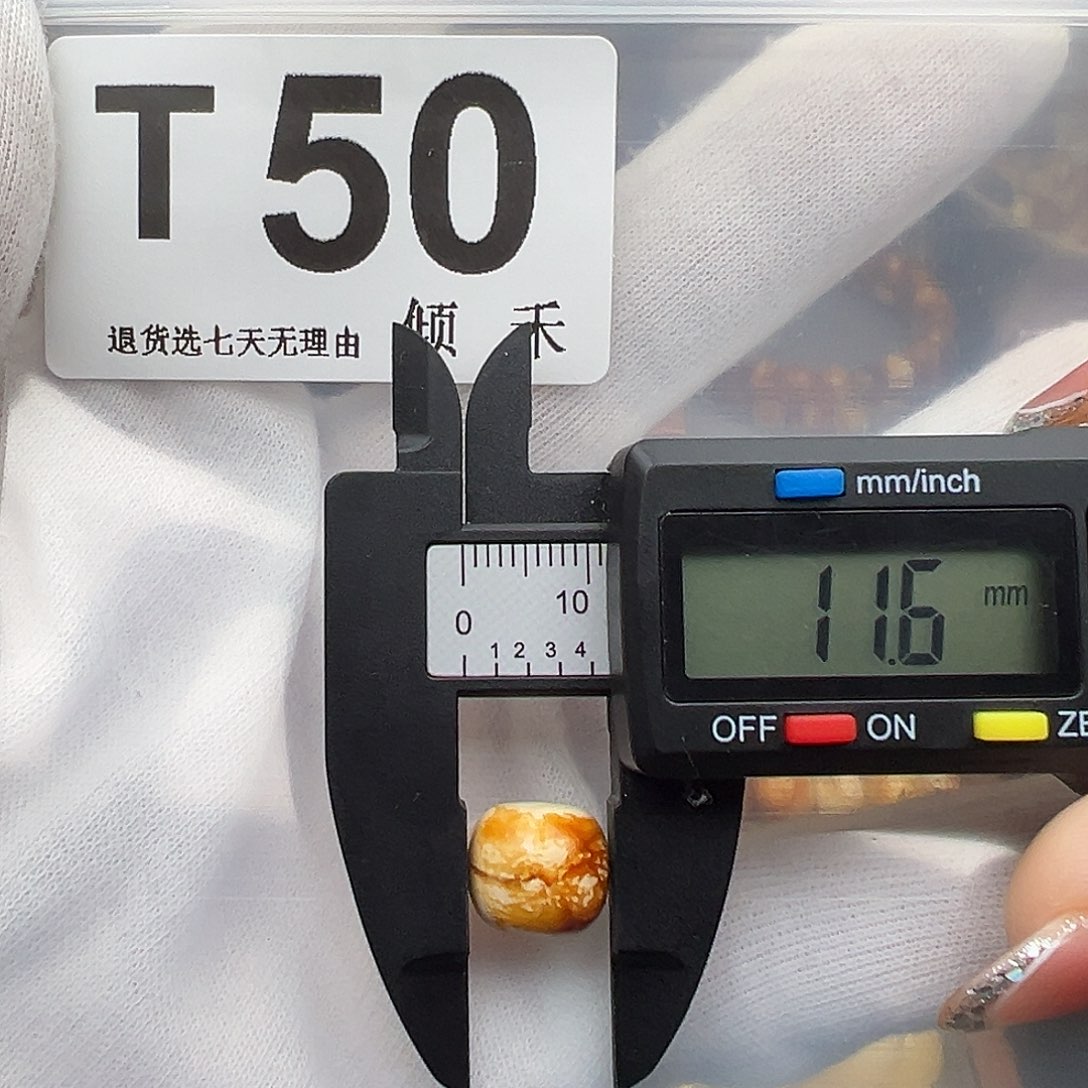 琥珀未镶嵌裸石老型11