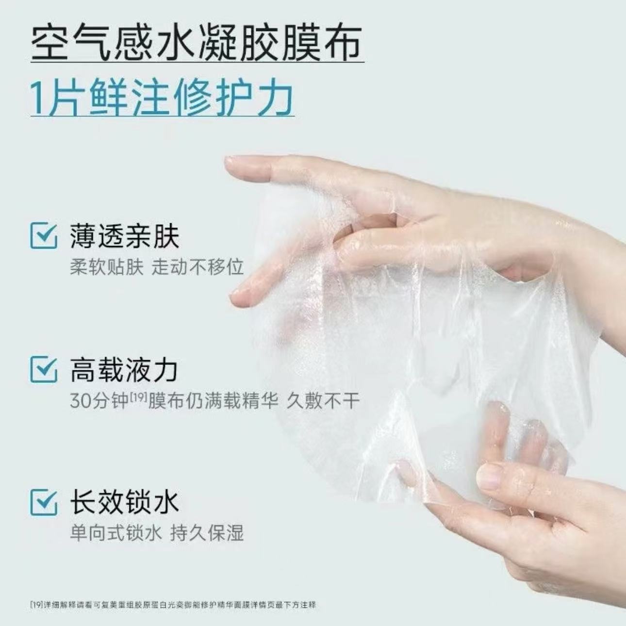 可复美【焦点面膜】盒装5片重组胶原蛋白修护紧致保湿舒缓精华面膜8