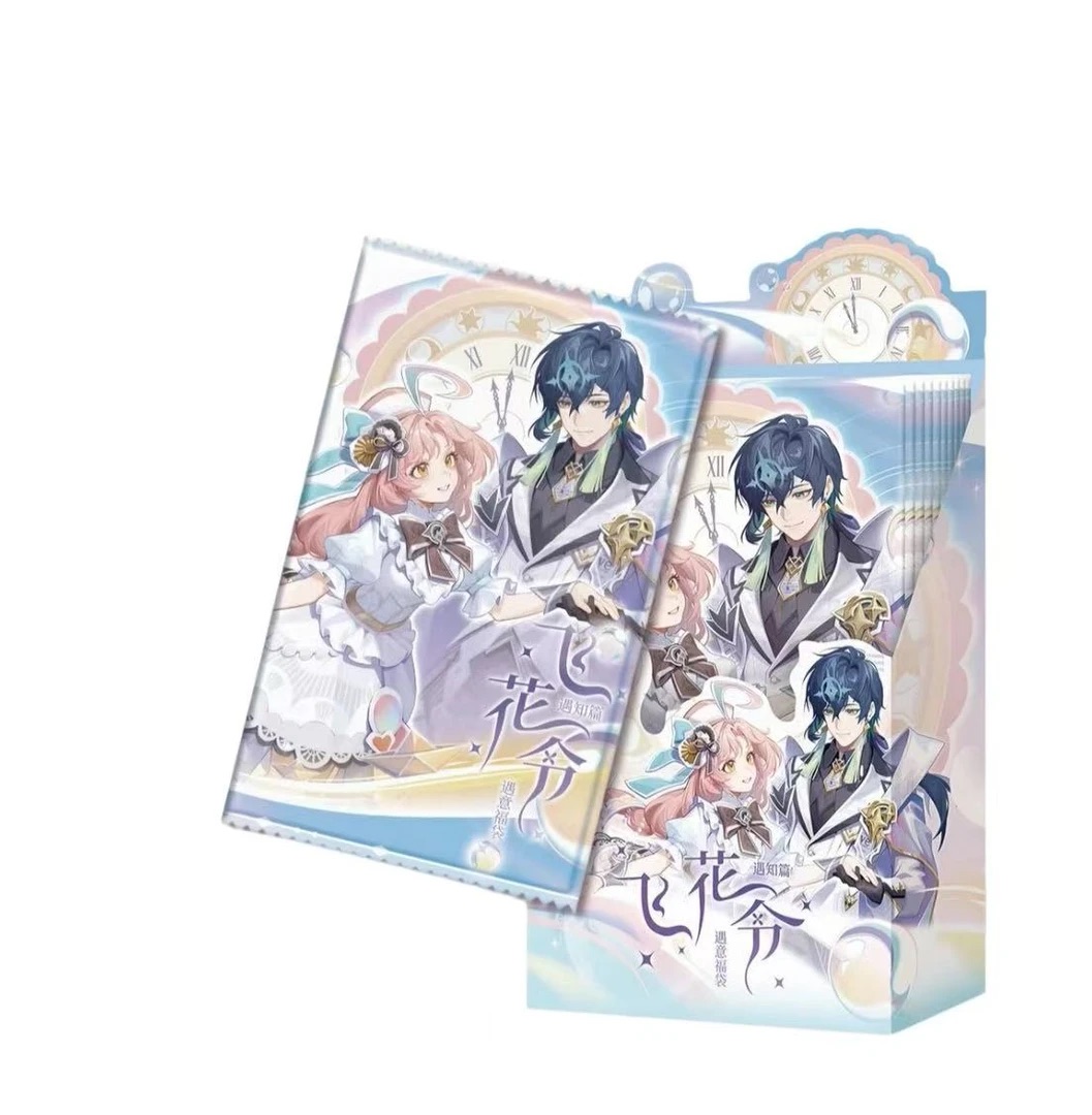 【钢板代拆】王者荣耀X遇意飞花令福袋（遇知篇）收藏盲盒