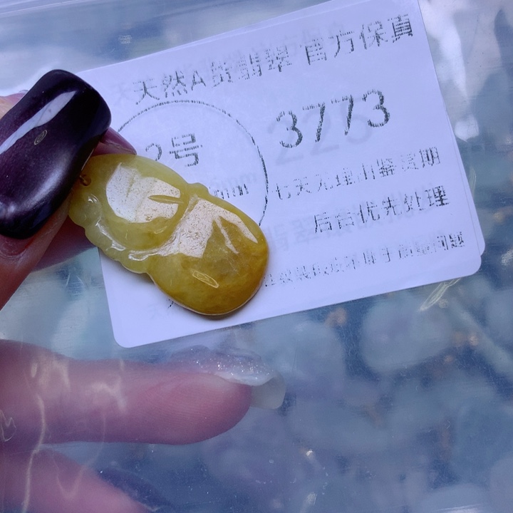 吊坠(不含链)未镶嵌翡翠