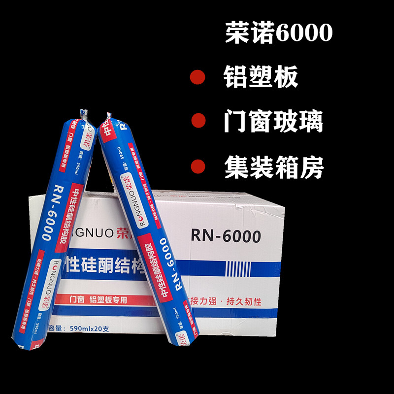 中性硅酮结构胶厂家批发瓷砖专用胶强力胶高粘度耐候胶密封胶防水