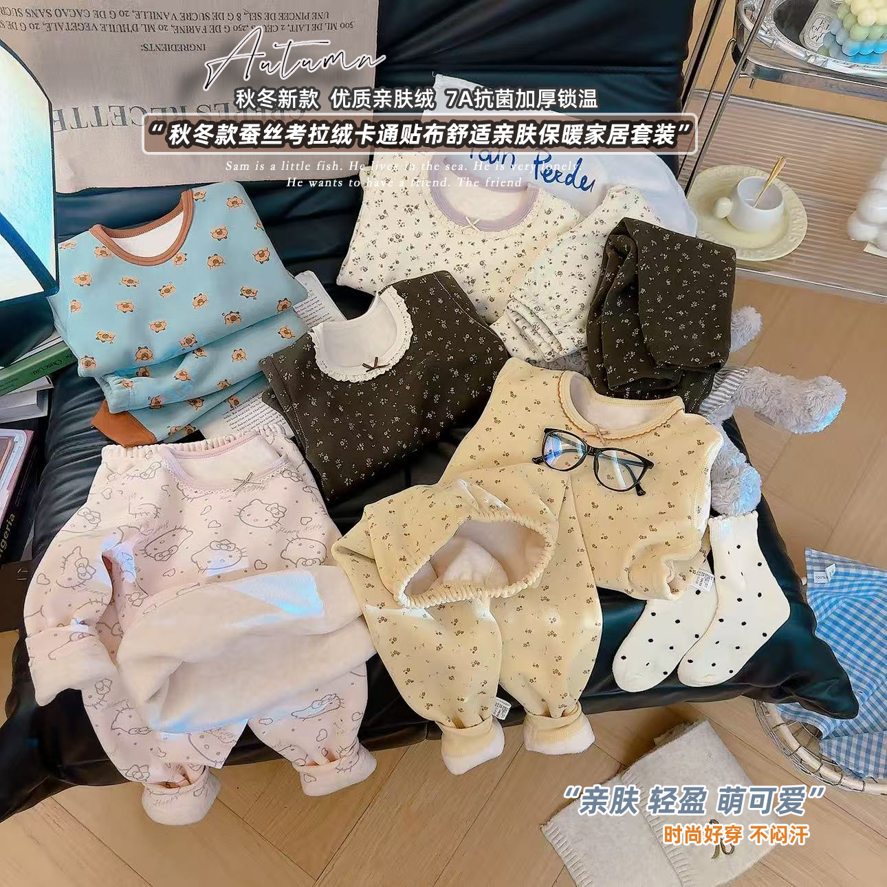 【580G加绒加厚】羊毛蚕丝考拉绒保暖套装无骨套装秋冬新款