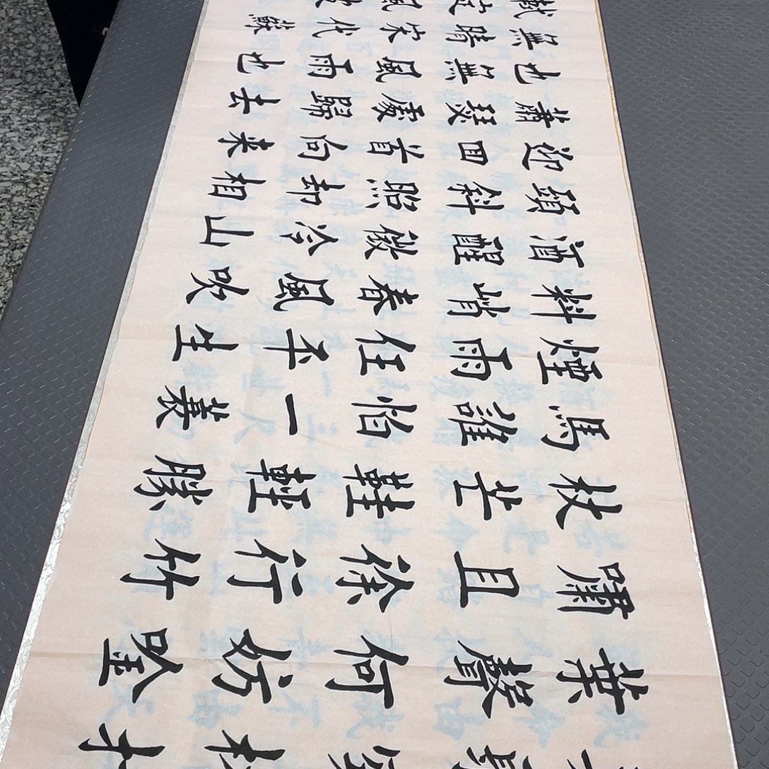 书法老师真人手写杨辉10幅