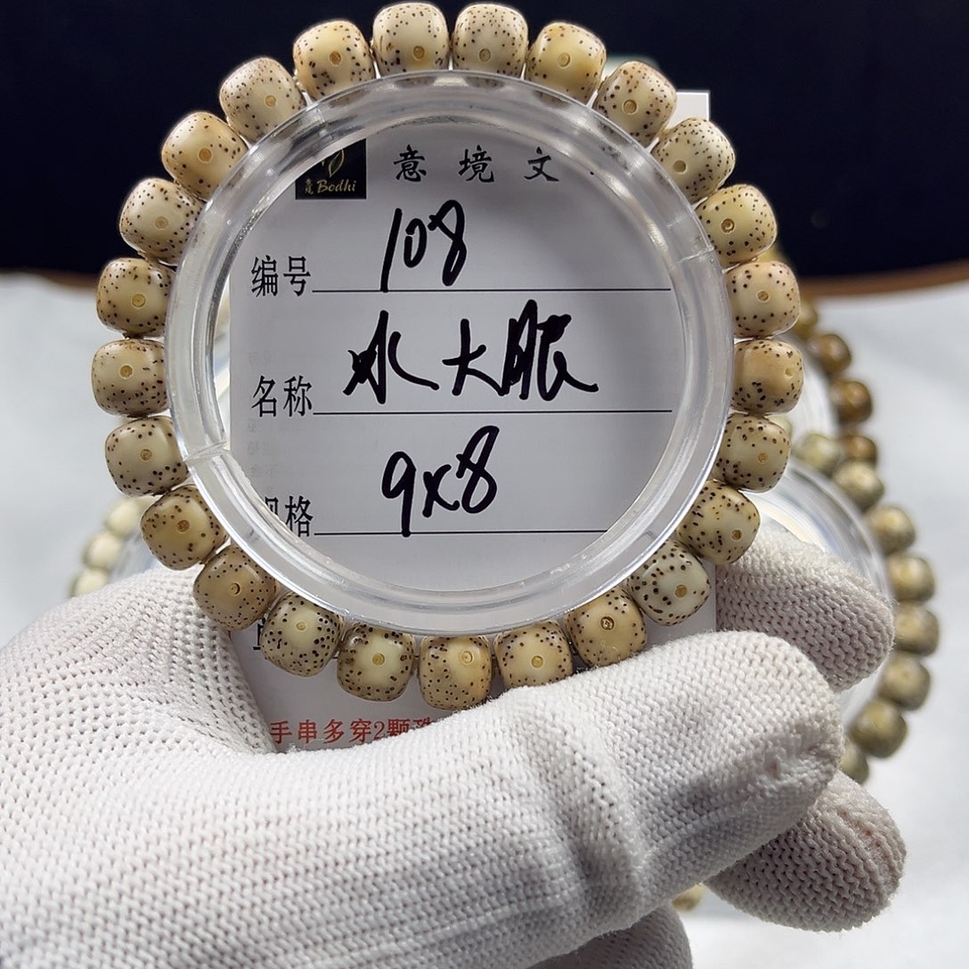 手串星月菩提冰大眼108