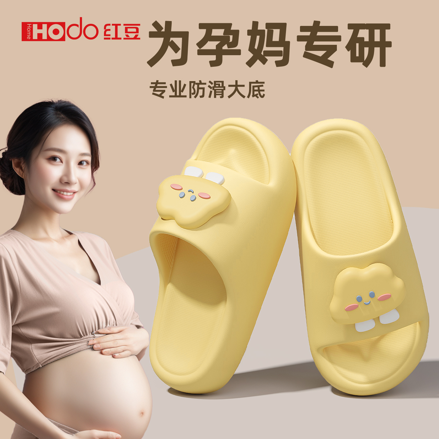 【红豆】孕妇防滑拖鞋女士夏季2026新款卡通云朵室内居家EVA凉拖男商品图