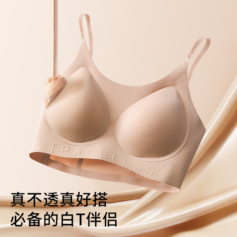 10A抗菌内衣女无痕特调粉底液聚拢吊带无钢圈防下垂美背隐形文胸