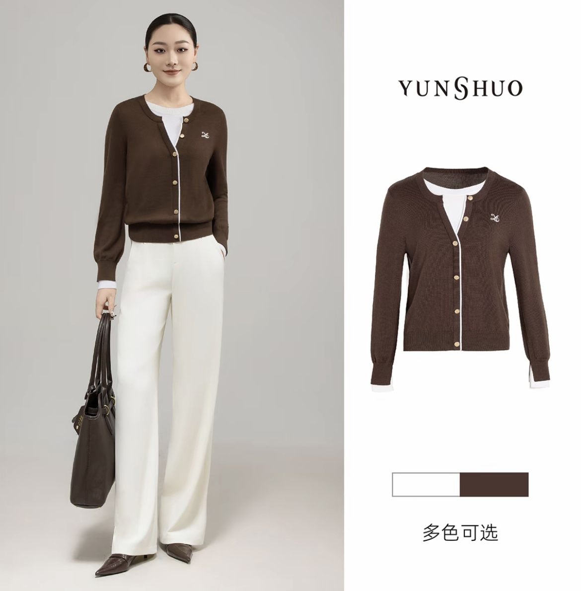 允硕新款拼接时尚圆领纯拼色针织休闲气质正肩百搭女装上衣739499