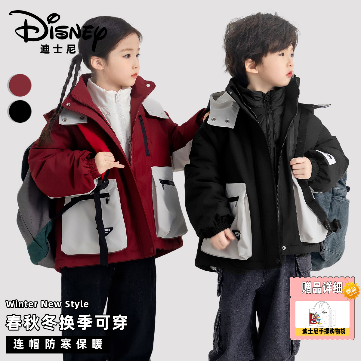 【DR-P】Disney/迪士尼秋冬儿童三合一羽绒三件套XHR3SW357/681