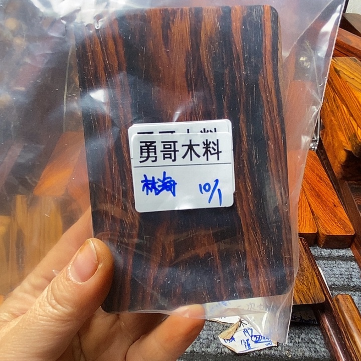 大叶紫檀（黑酸枝木类）