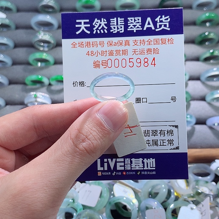 翡翠戒指未镶嵌翡翠