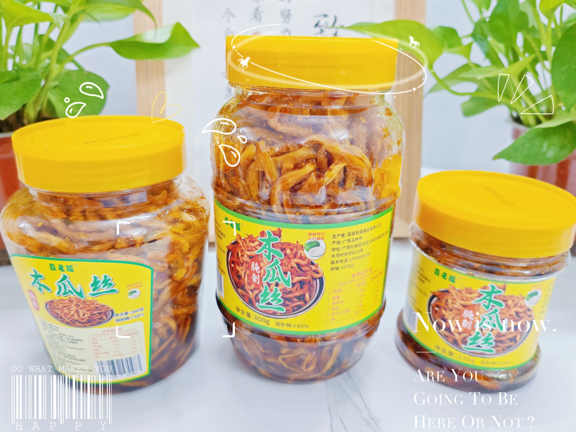 广西特产香辣木瓜丝香辣脆口开盖即食开胃下粥下饭拌粥拌面菜