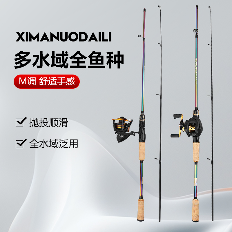七彩电镀进口软木握把中快调鲈鱼黑鱼翘嘴路亚竿套装