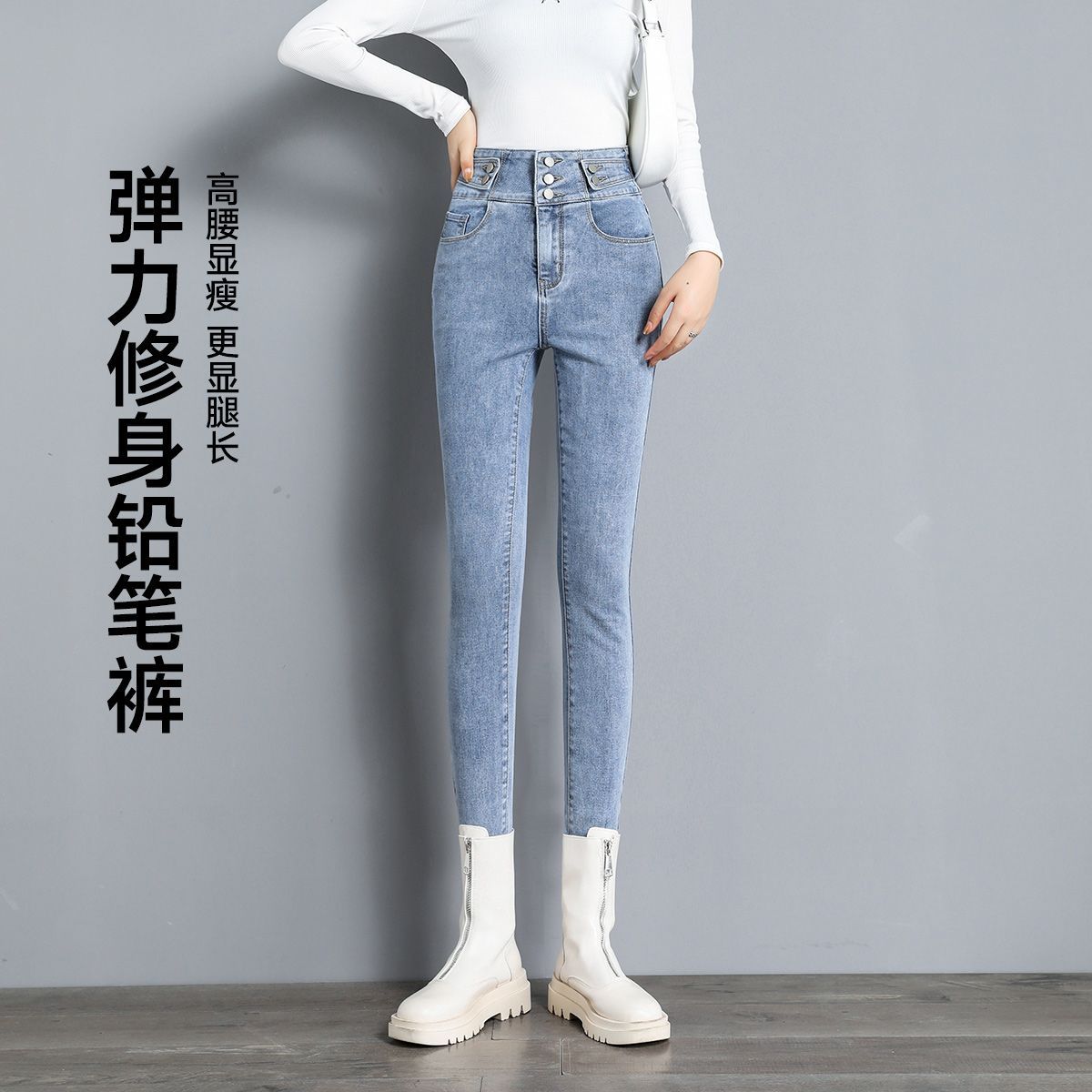 茵曼秋季浅色高腰牛仔裤女修身显瘦弹力小脚裤时尚运动百搭铅笔裤