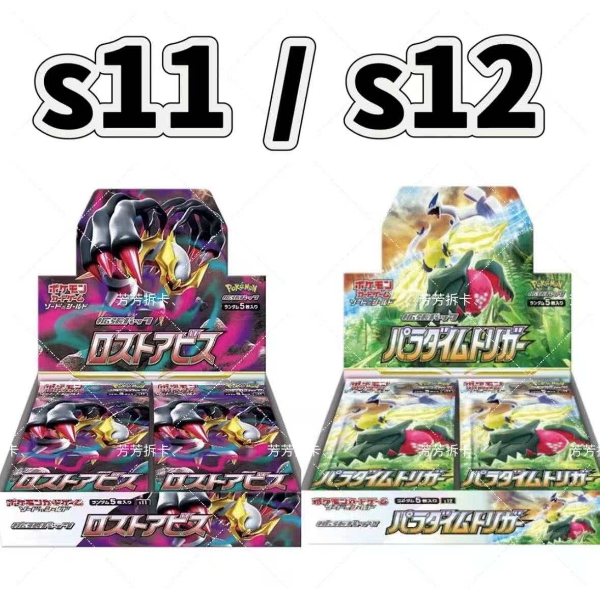 日版s12洛奇亚/s11鬼龙 骑拉帝纳原膜卡牌卡片补充包拆卡盲盒
