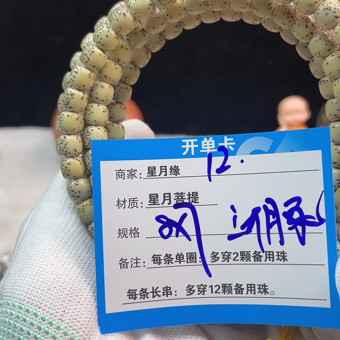吊坠星月菩提12/:::::::::::::::