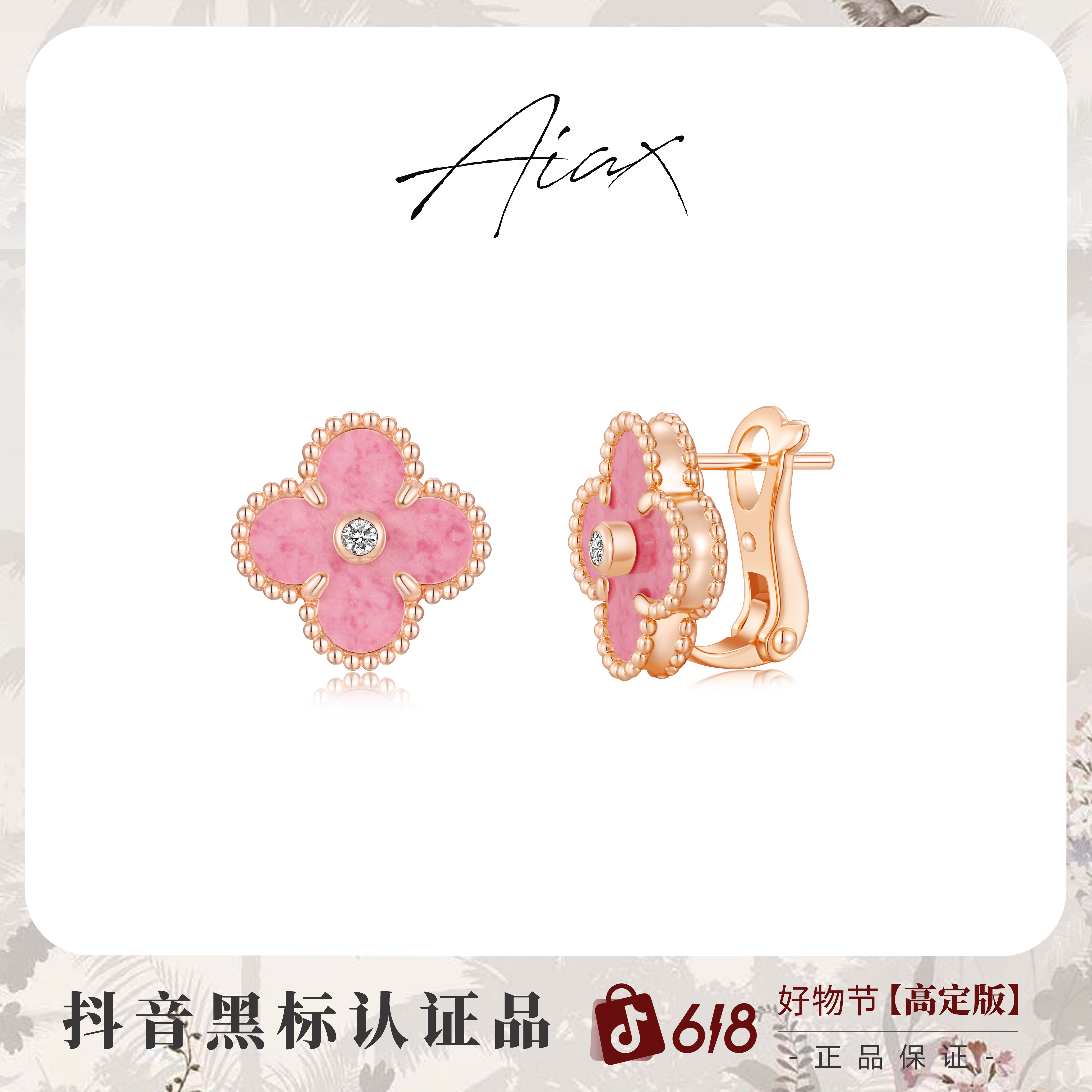 AIAX【高定版】镀k金夏上新招好运设计师法式幸运四叶耳环TSL1284