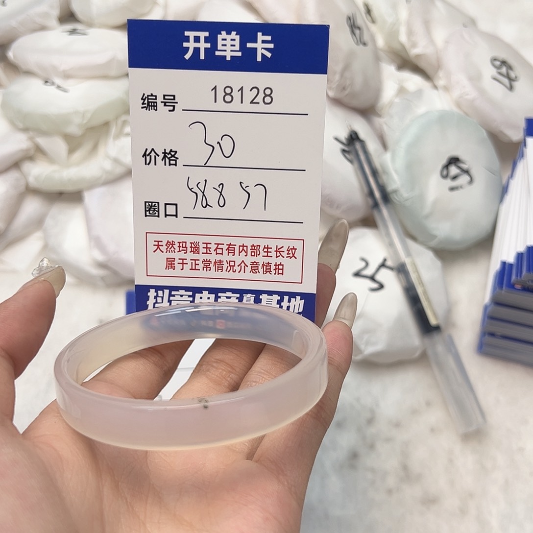 玛瑙/玉髓手镯未镶嵌128