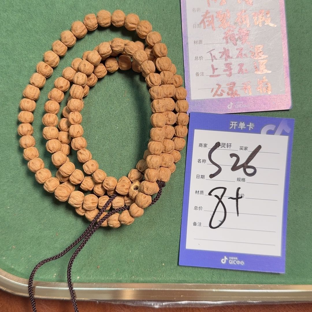 柏香籽/百香籽手串