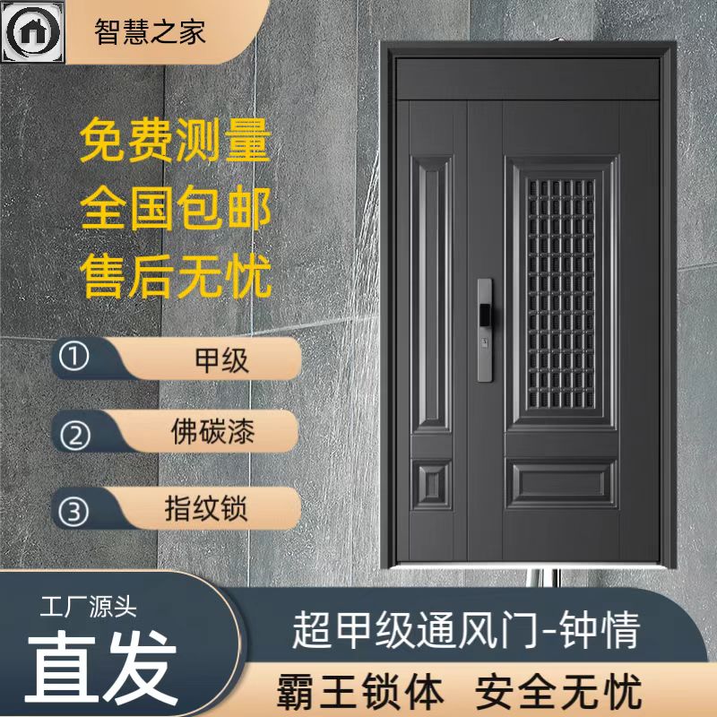 加大通风窗通风门锌合金加厚入户门轻奢超甲级防盗门配高端指纹锁