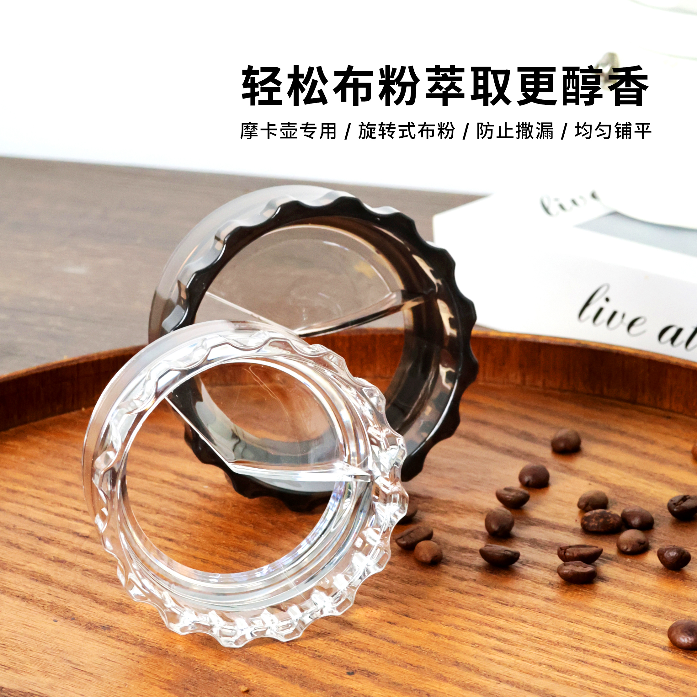 GUOKAVO摩卡壶布粉器接粉环压粉器装密封填粉器防飞粉单双阀通用