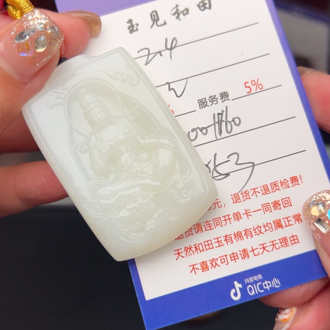 和田玉挂件未镶嵌小*