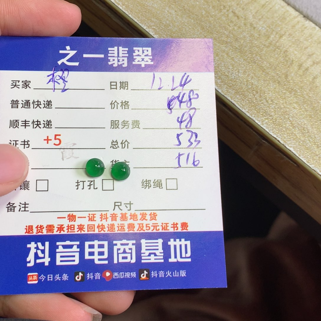 颈饰未镶嵌翡翠?*薇