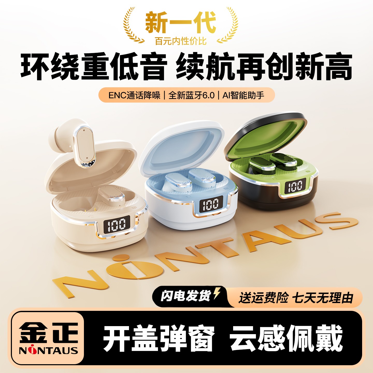 【爆款推荐】金正2026新款无线入耳式降噪蓝牙耳机运动高音质长续航商品图
