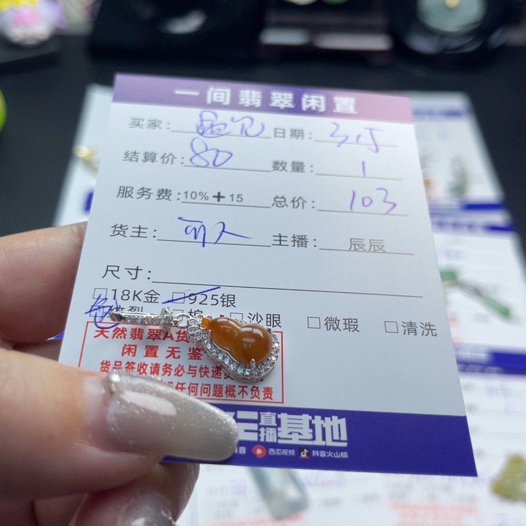 翡翠颈饰银S925镶嵌遇*见