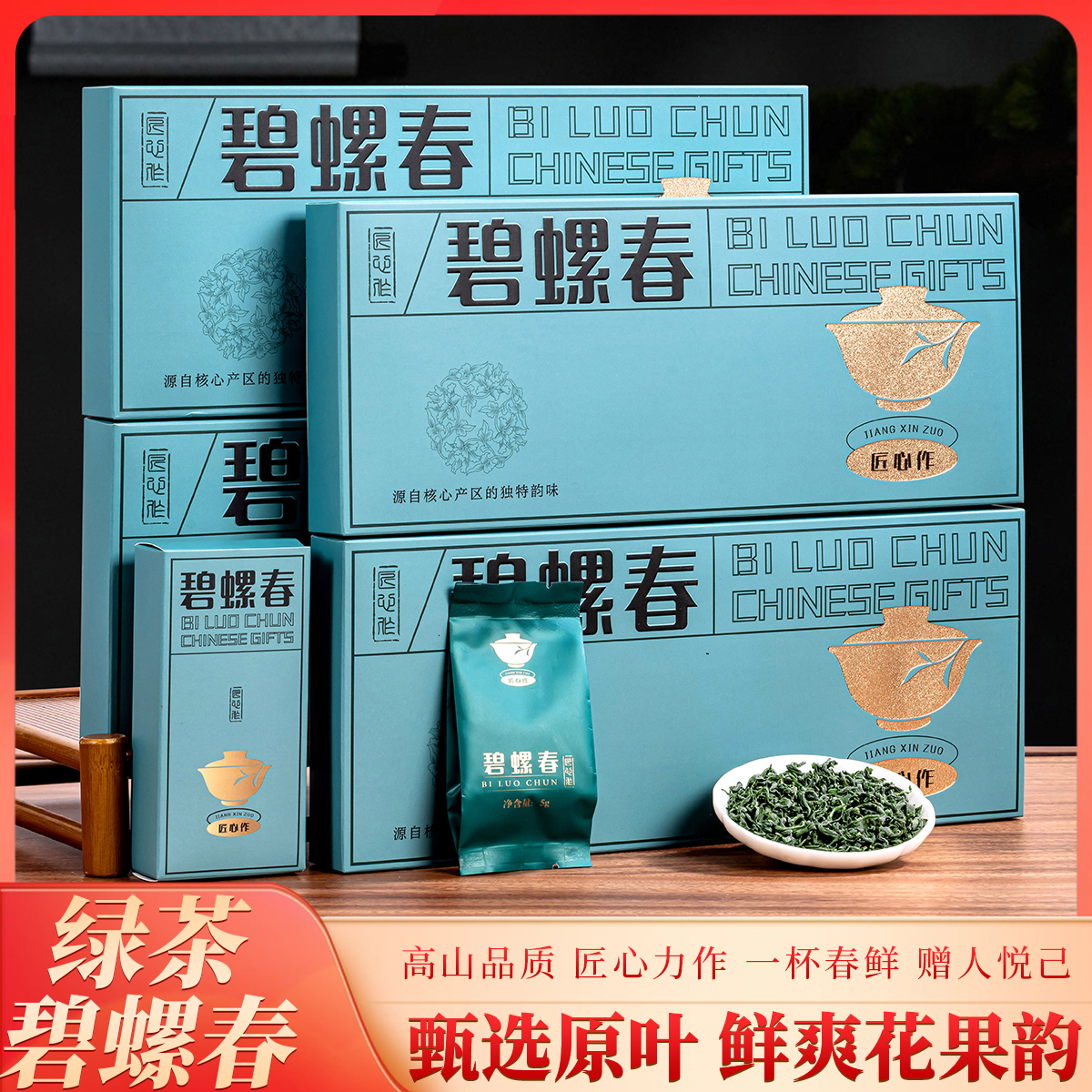 绿茶碧螺春茶叶 匠心作烟条装*2条 搭配礼袋 送礼长辈