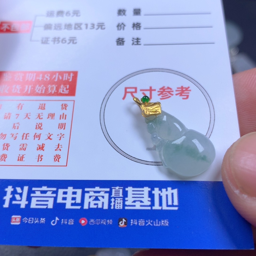 【闪购商品】翡翠颈饰18K金镶嵌翡翠