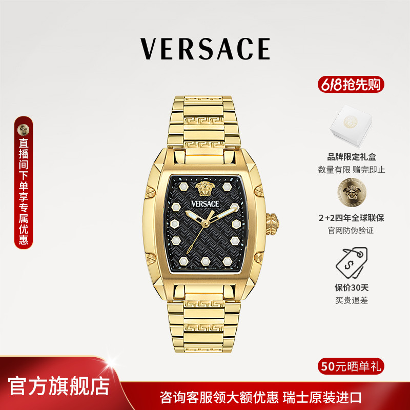 【官方正品】Versace范思哲高定生日礼物黑金男士手表VE8K00524商品图