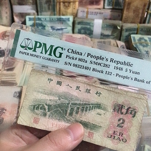 10张退市旧票福利品二角