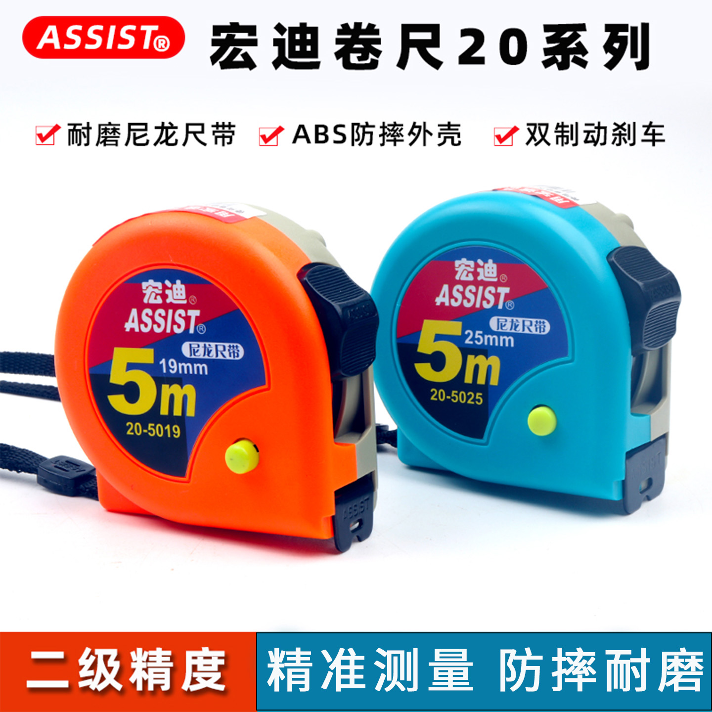 宏迪20款高精度耐磨抗摔卷尺公制测量工具防水多功能测量米尺木工