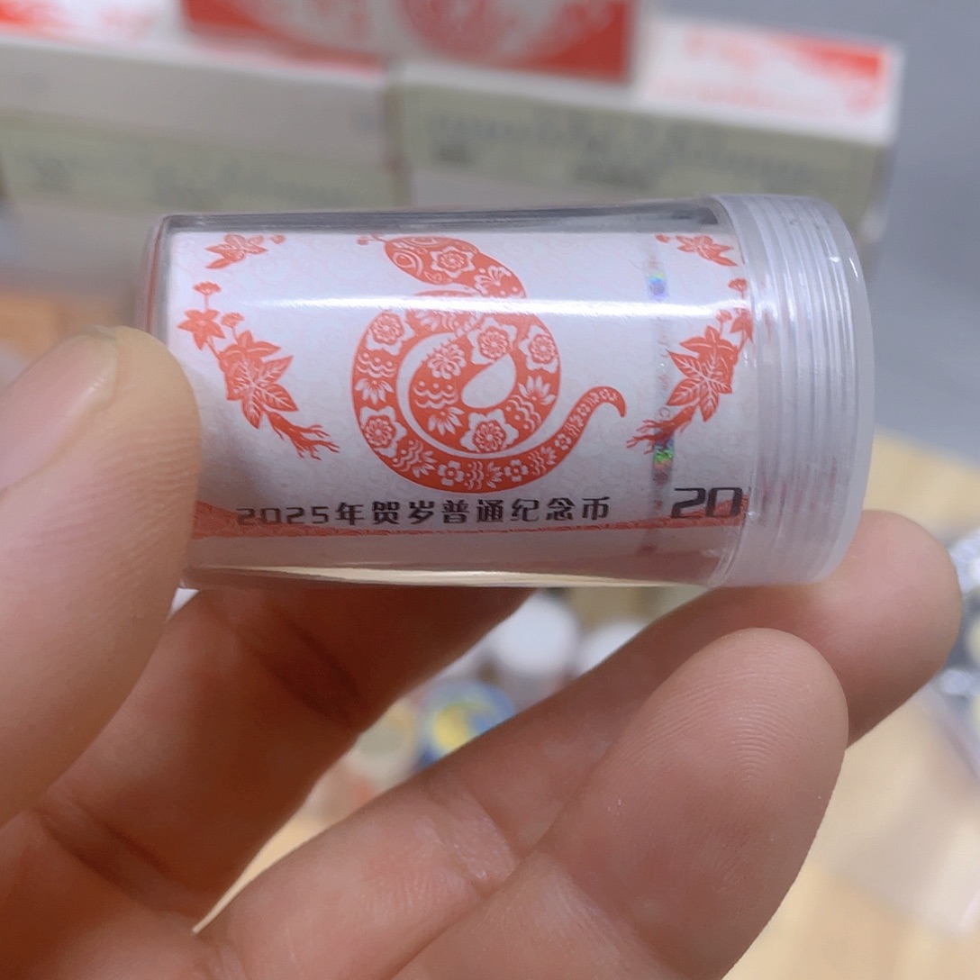 其他普通金属二轮蛇年纪念币整卷20枚