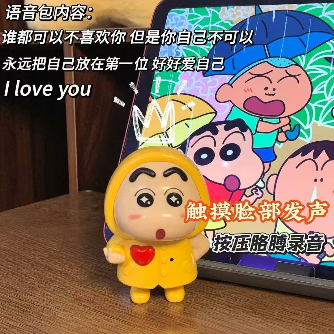 蜡笔小新iloveyou发声摆件七夕情人节表白女友礼物商品图