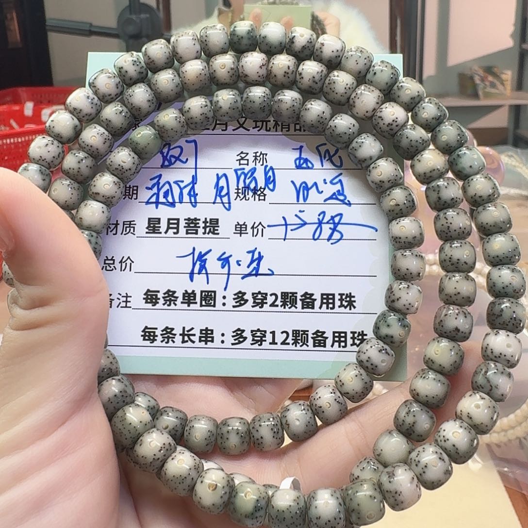 星月菩提手串星月菩提海南同枝果A30