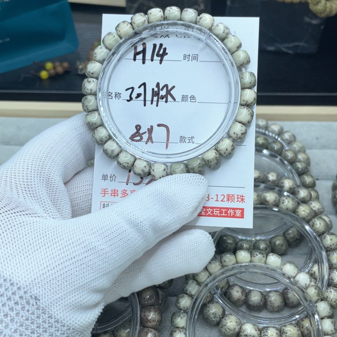 星月菩提手串H河豚