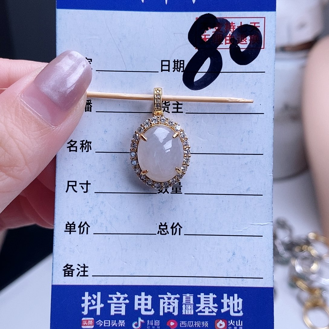 翡翠未镶嵌戒指吊坠