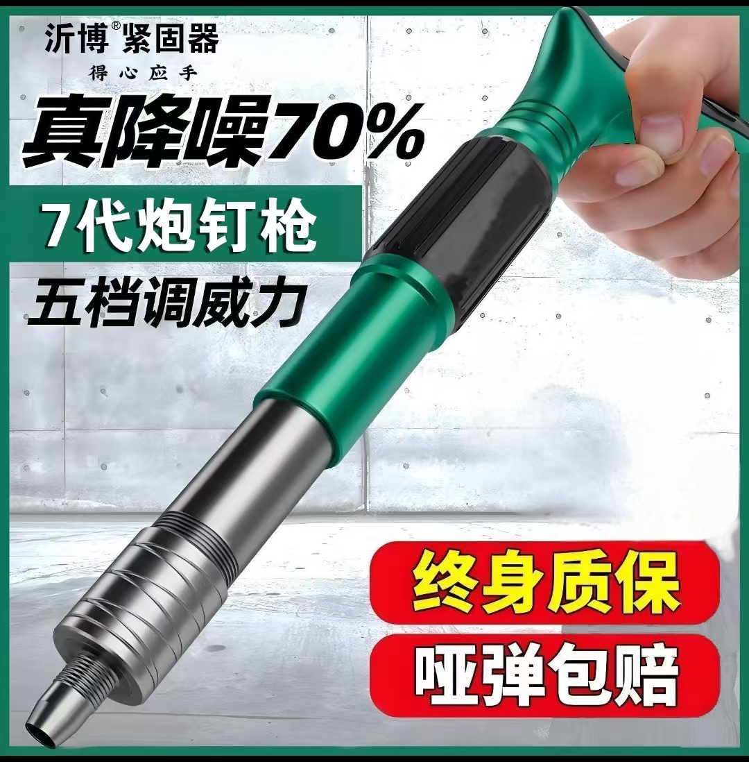 【热销爆款】新款吊顶神器打线槽装空调吊卡水泥墙紧固器打钉枪