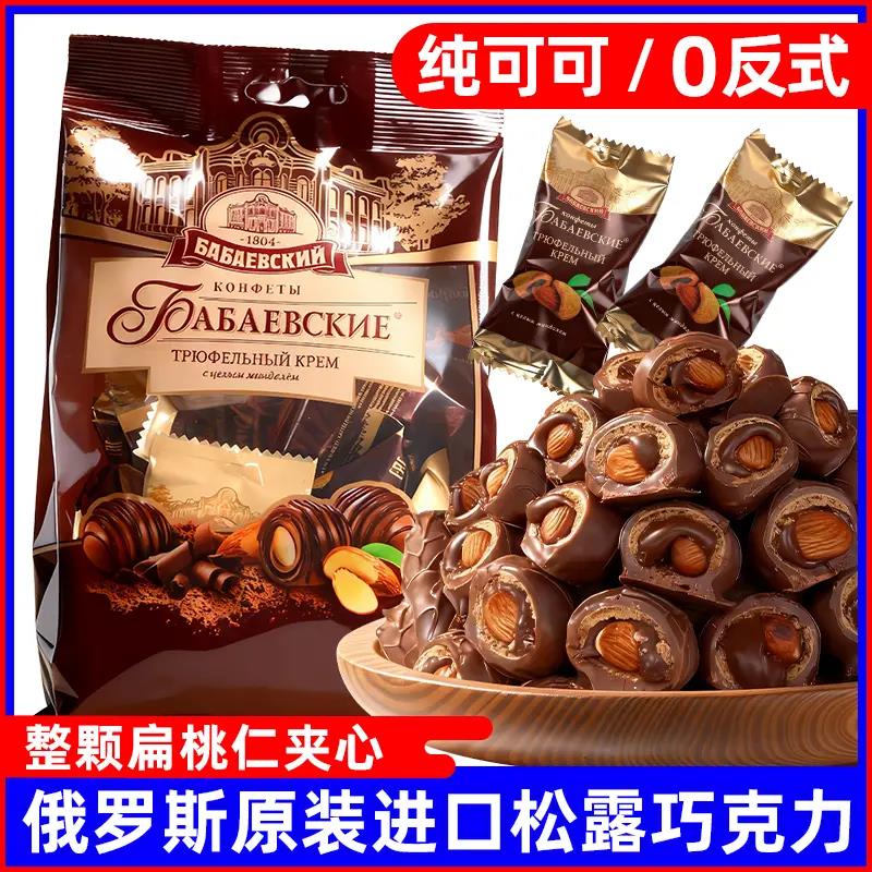 新日期】俄罗斯原装进口夹心松露巧克力芭味富整颗扁桃仁食品200g