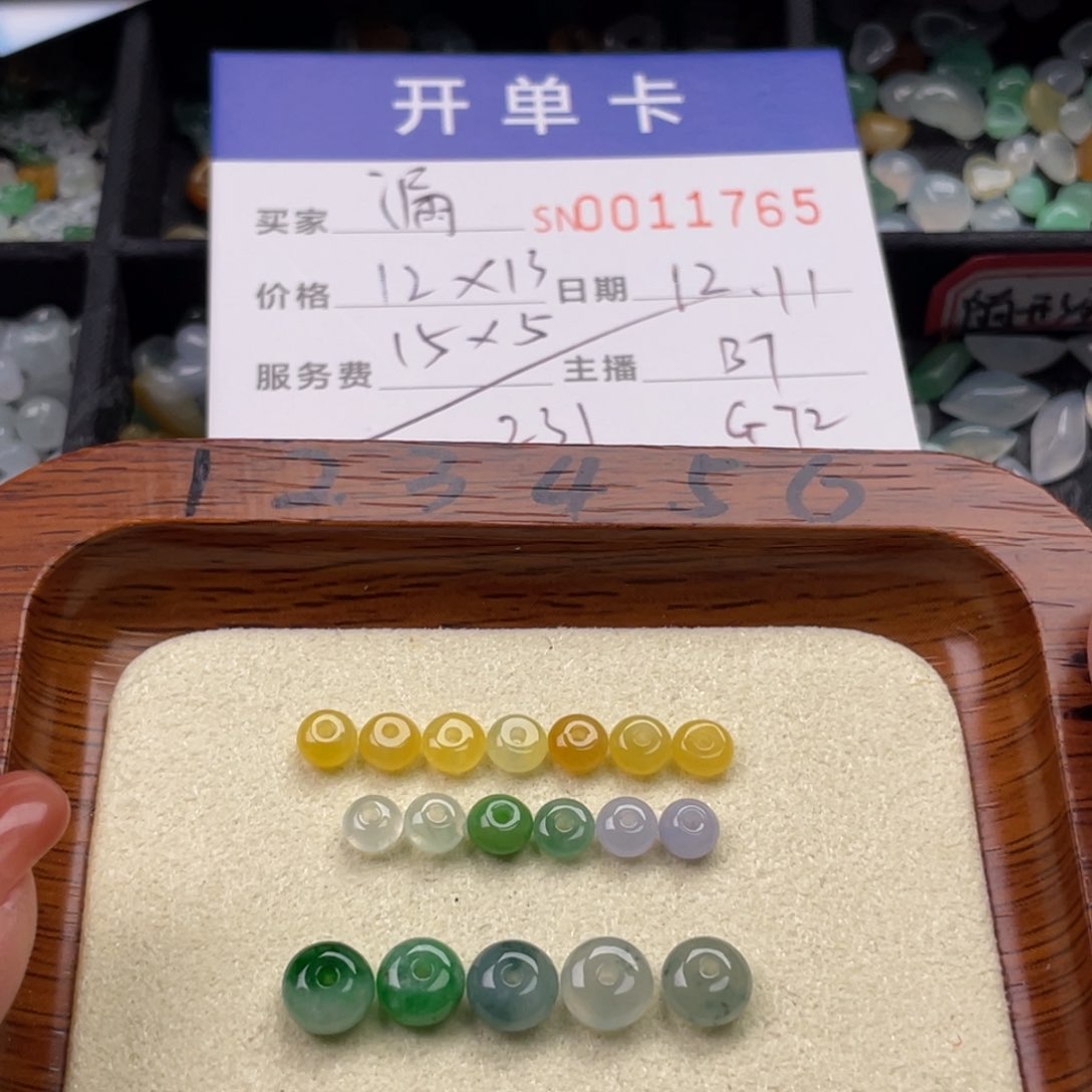 颈饰未镶嵌翡翠漏****枚