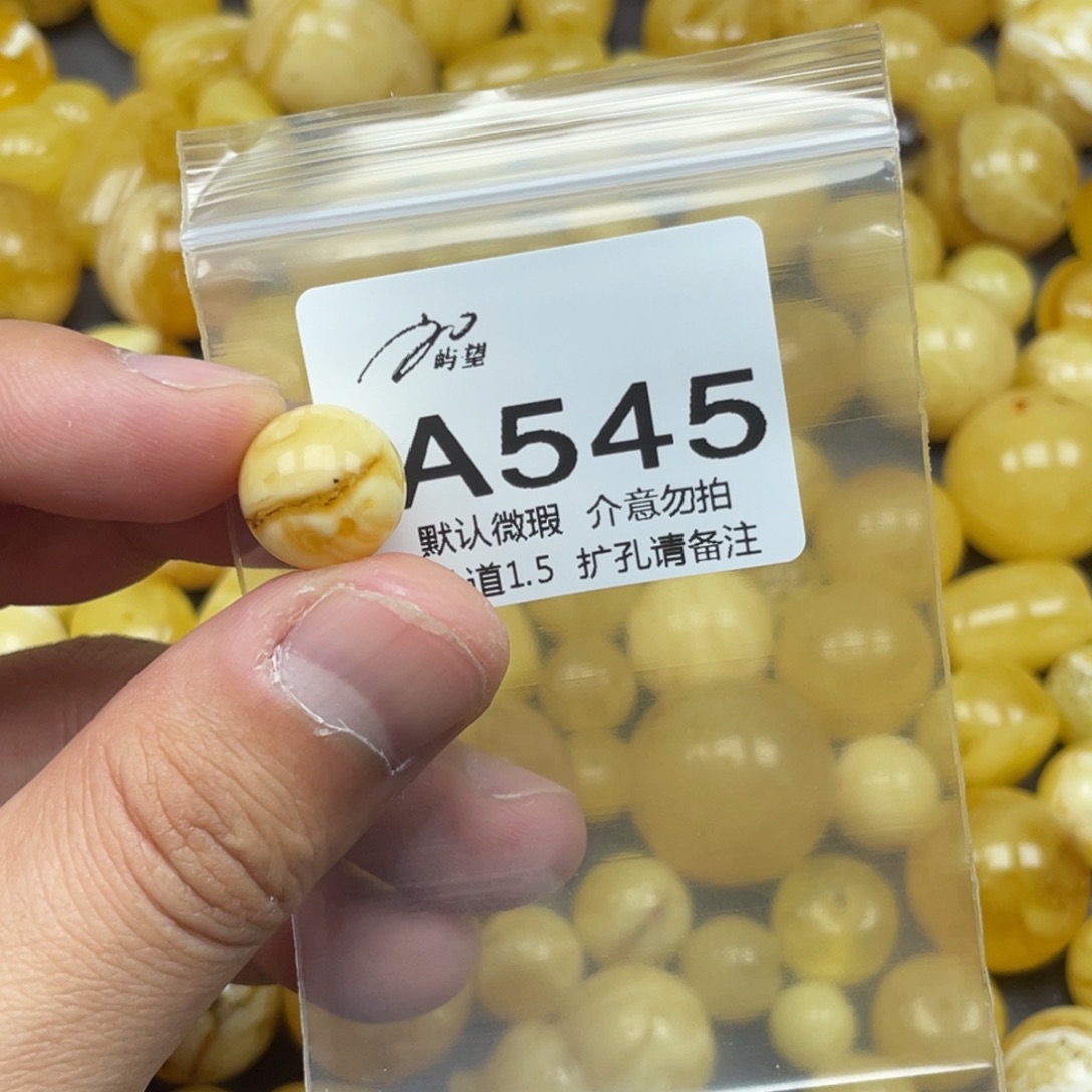 蜜蜡未镶嵌珠宝奇石