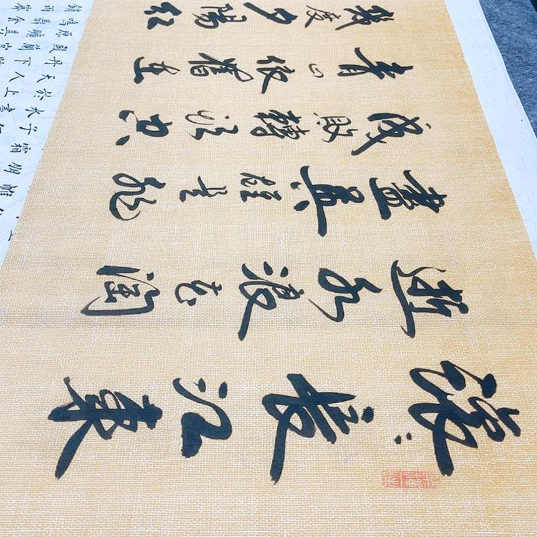 书法宣纸临江仙中书协李保军老师手写