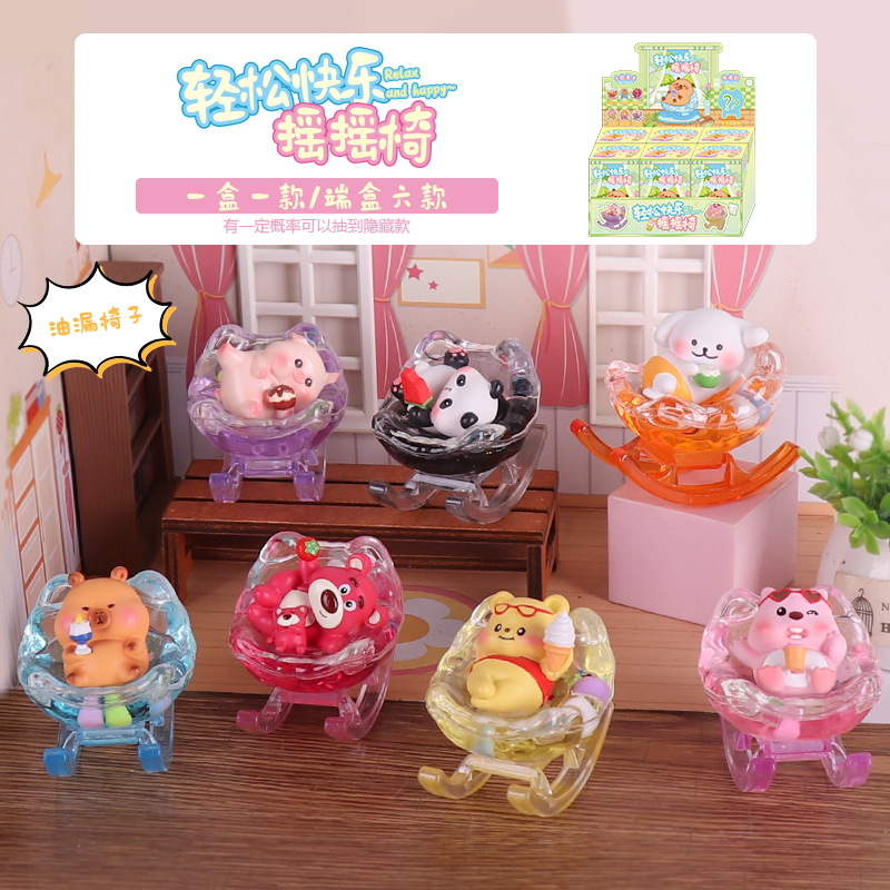 【许愿】轻松快乐摇摇椅油盲盒卡通可爱桌面卧室摆件玩具手办潮玩