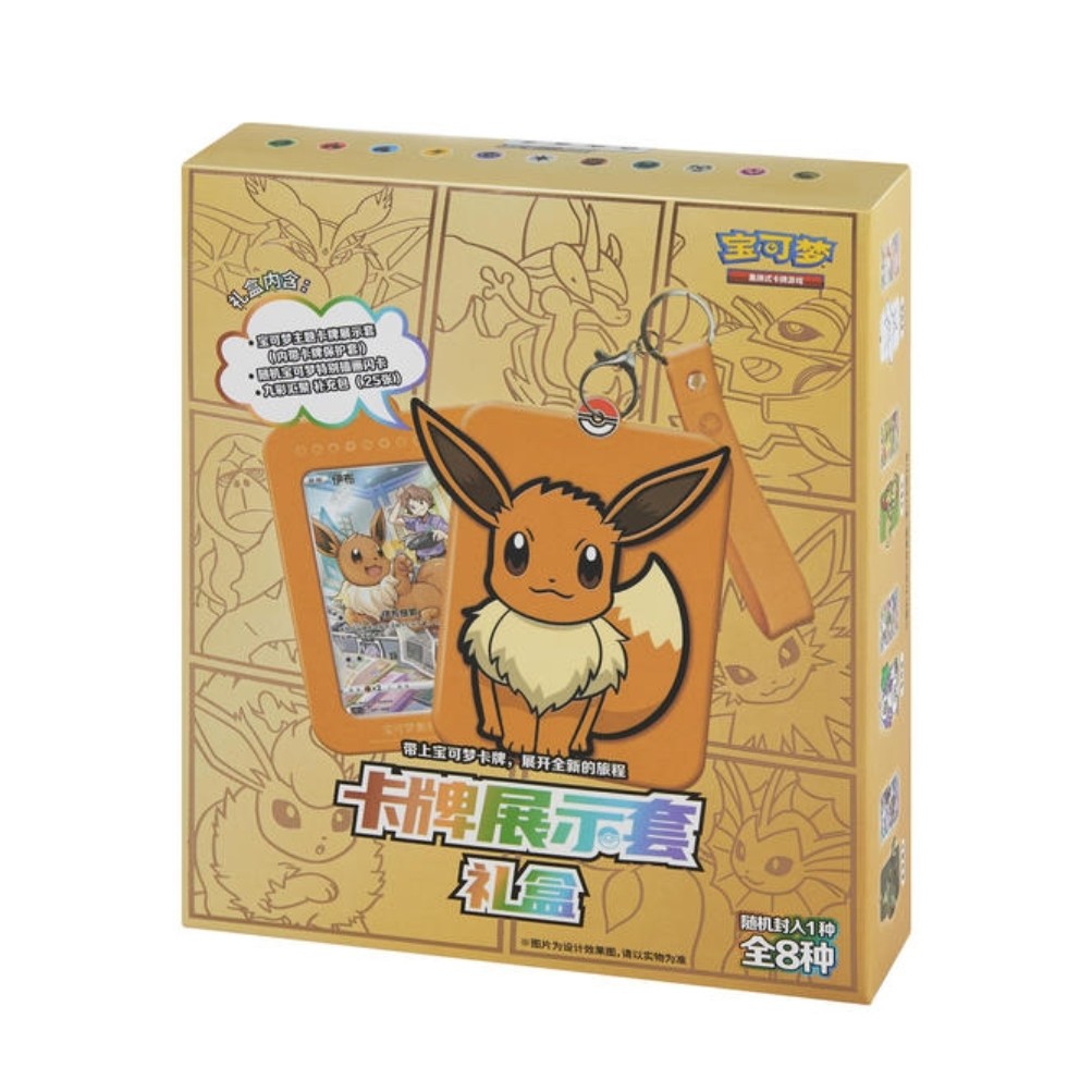 简中PTCG  伊布展示套装(原箱原盒)  下单同意代拆