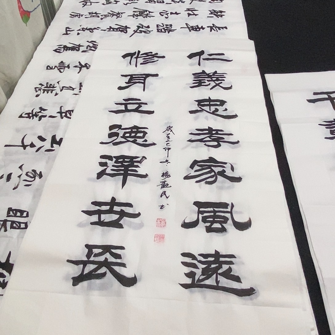 书法老师精品书法