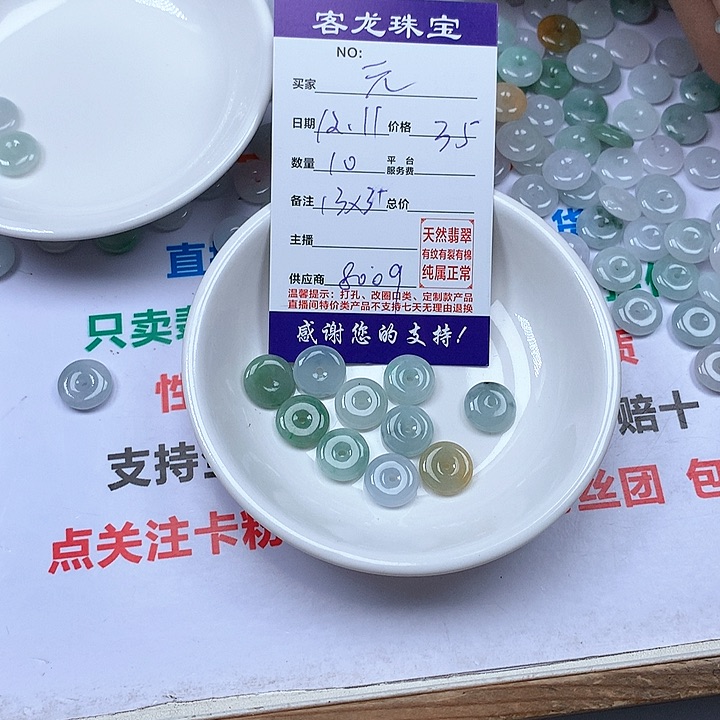 颈饰未镶嵌翡翠元*