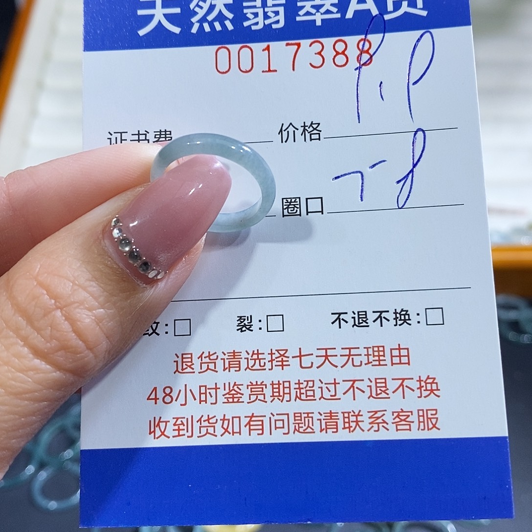 翡翠未镶嵌戒指翡翠