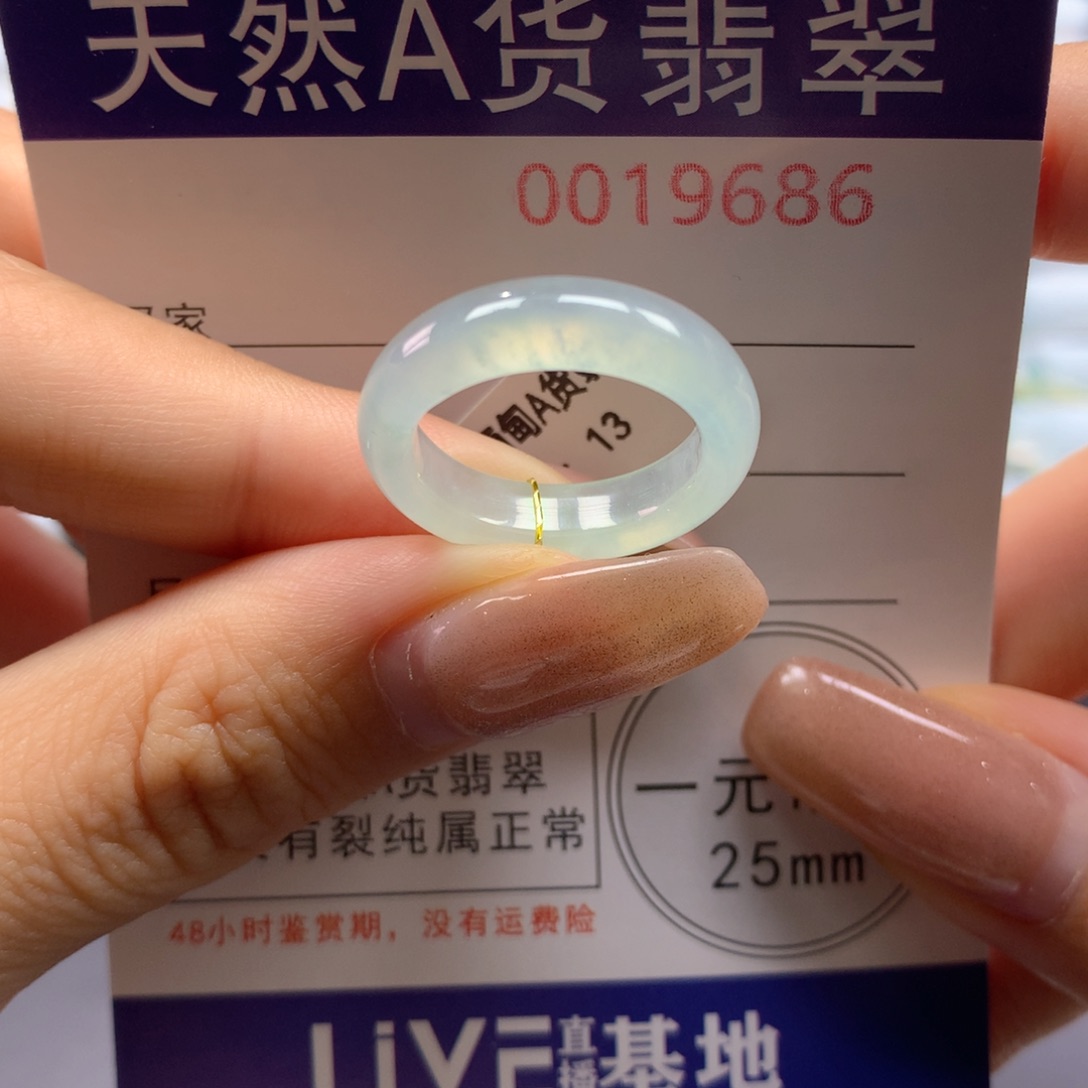 未镶嵌戒指翡翠13号