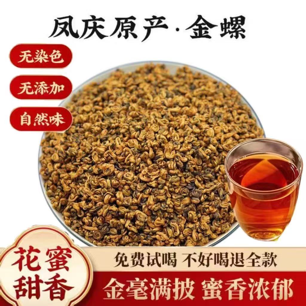【滇红金螺】滇红金螺2025新茶云南高档古树浓香型滇红茶罐装散茶